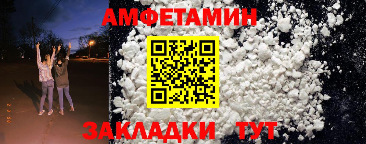 Гатчина  Амфетамин 98%  Амфетамин  Вход с VPN 