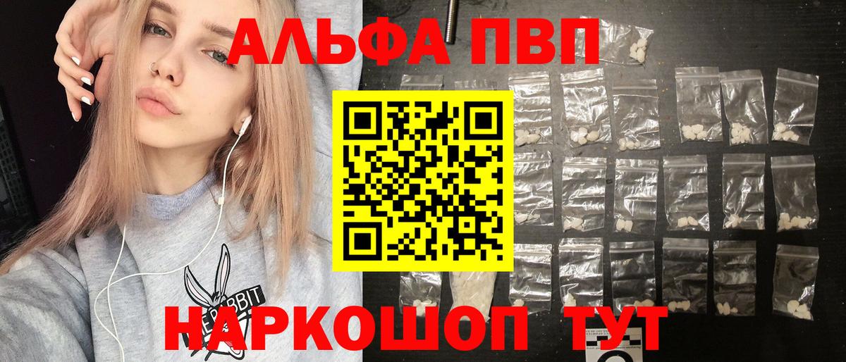 A-PVP мука Гатчина
