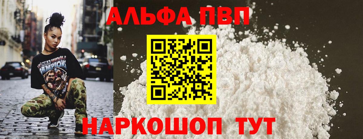 Alpha-PVP Crystall  Alpha-PVP Соль  Вход с VPN  Alpha-PVP  Гатчина  Альфа ПВП Crystall 