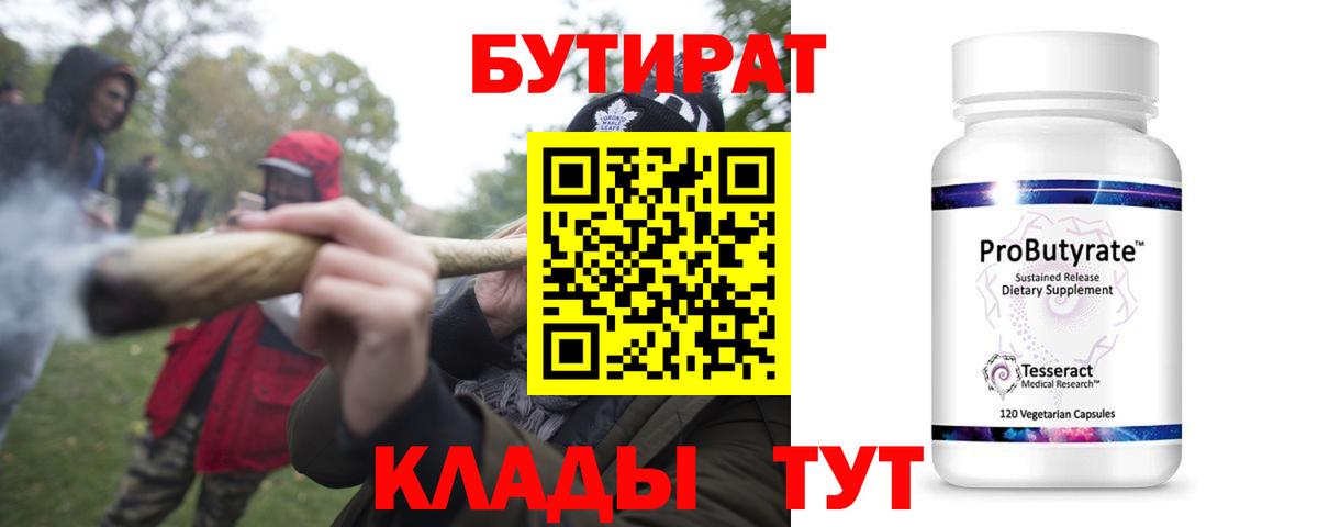 БУТИРАТ GHB Гатчина