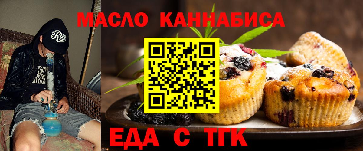Гатчина  Cannafood конопля  Вход с VPN 