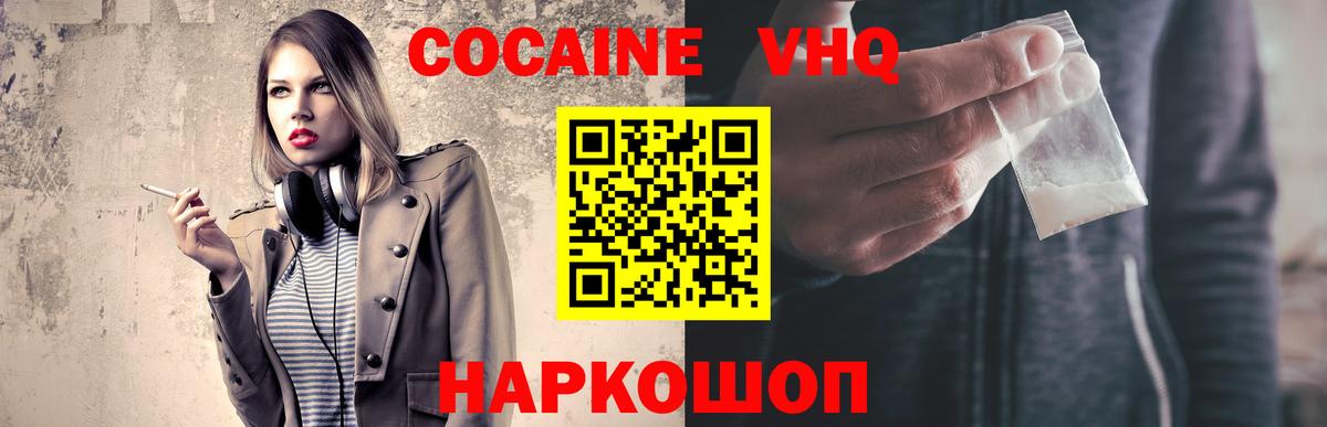 Cocaine  COCAIN 97%  Вход с VPN  КОКАИН Колумбийский  Гатчина 