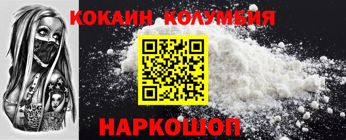 Кокаин 99% Гатчина