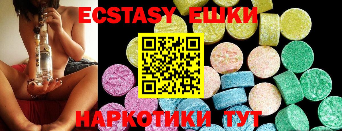 Ecstasy XTC Гатчина