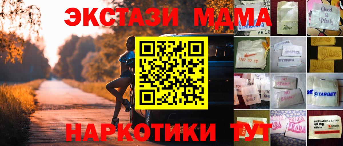 ЭКСТАЗИ DUBAI  Ecstasy 280 MDMA  Гатчина  наркошоп  Вход с VPN 