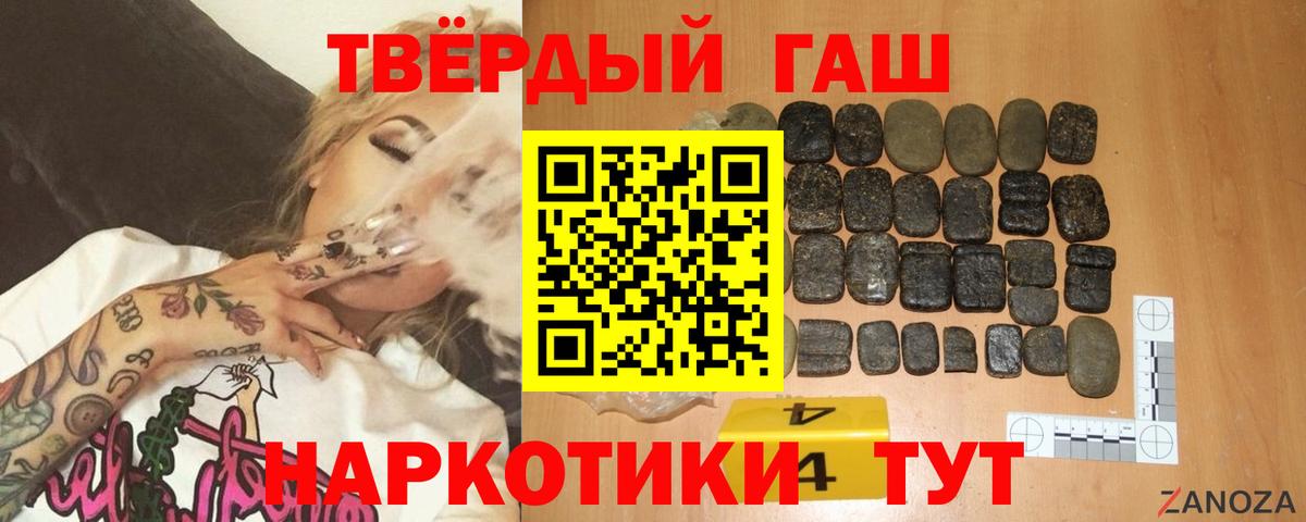 ГАШИШ хэш Гатчина