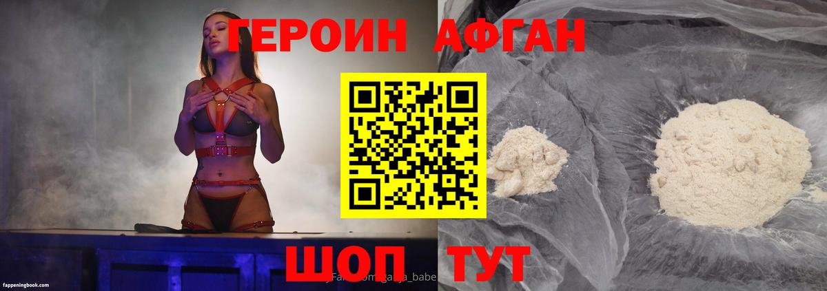 Героин хмурый Гатчина