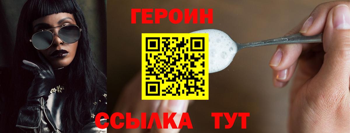 Гатчина  Героин белый  ГЕРОИН  Вход с VPN 