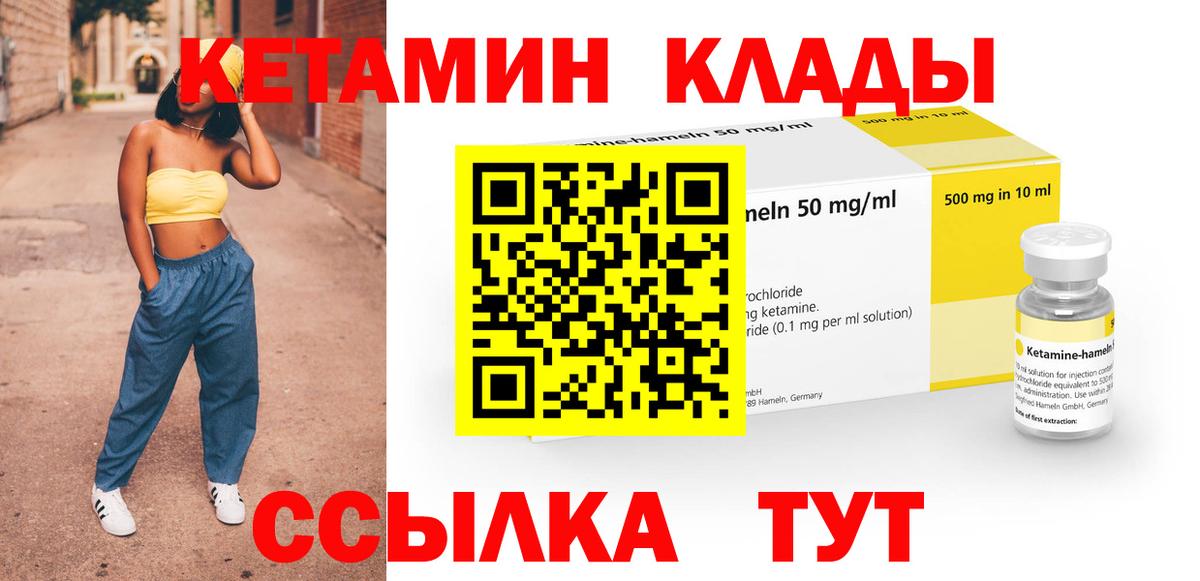 КЕТАМИН VHQ  Вход с VPN  Гатчина  Кетамин ketamine 