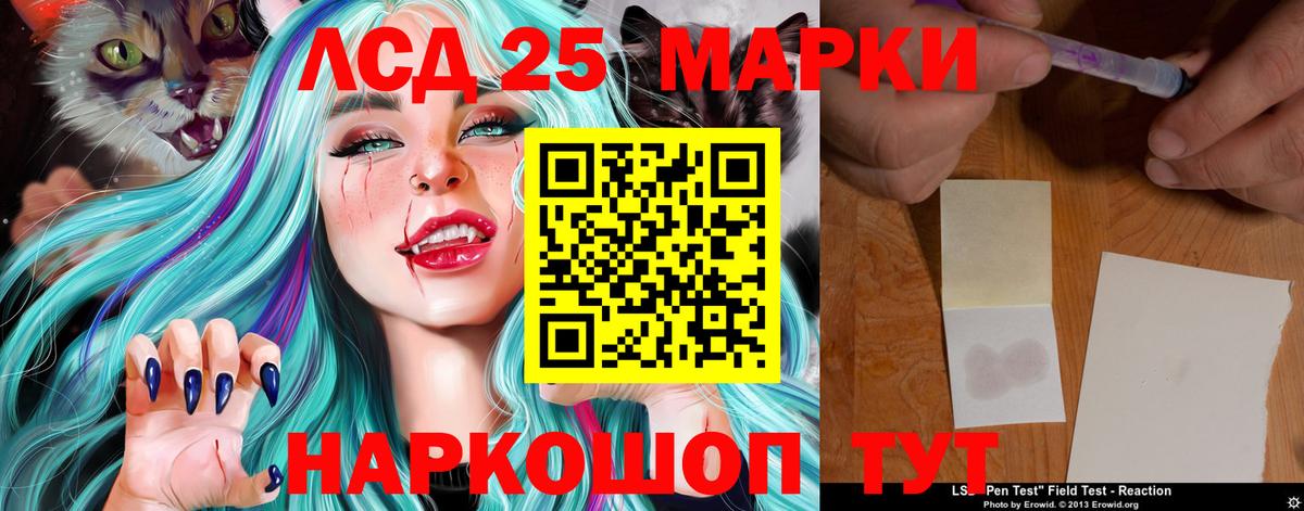 Лсд 25 экстази кислота Гатчина