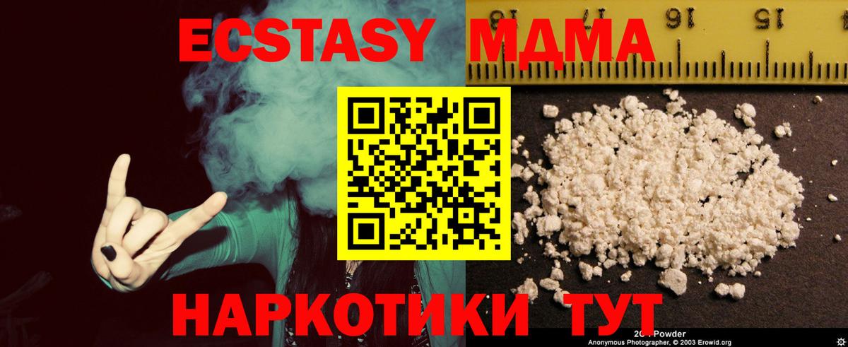 МДМА VHQ  МДМА  MDMA VHQ  Гатчина  Вход с VPN 