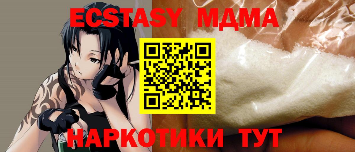 МДМА молли Гатчина