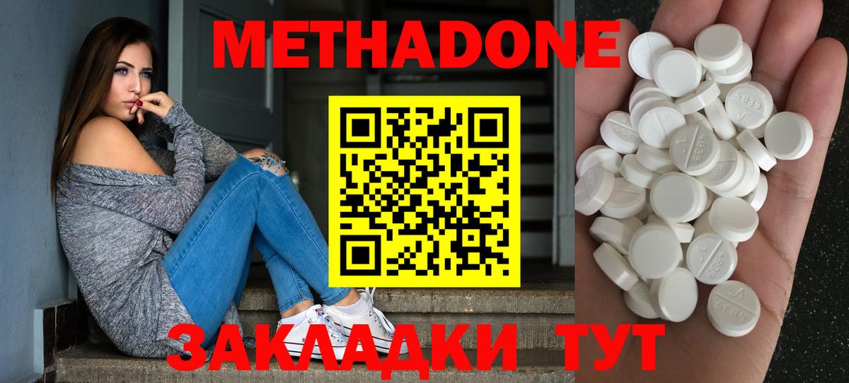гидра рабочий сайт  МЕТАДОН VHQ  Вход с VPN  Метадон methadone  Гатчина 