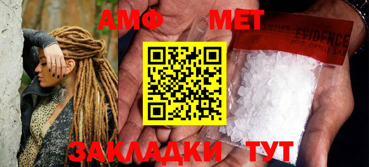 Первитин Methamphetamine  Вход с VPN  Первитин Methamphetamine  Гатчина 