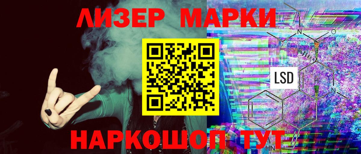 Наркотические марки 1,5мг Гатчина