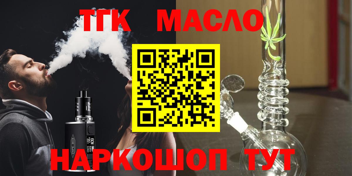 Дистиллят ТГК вейп Гатчина